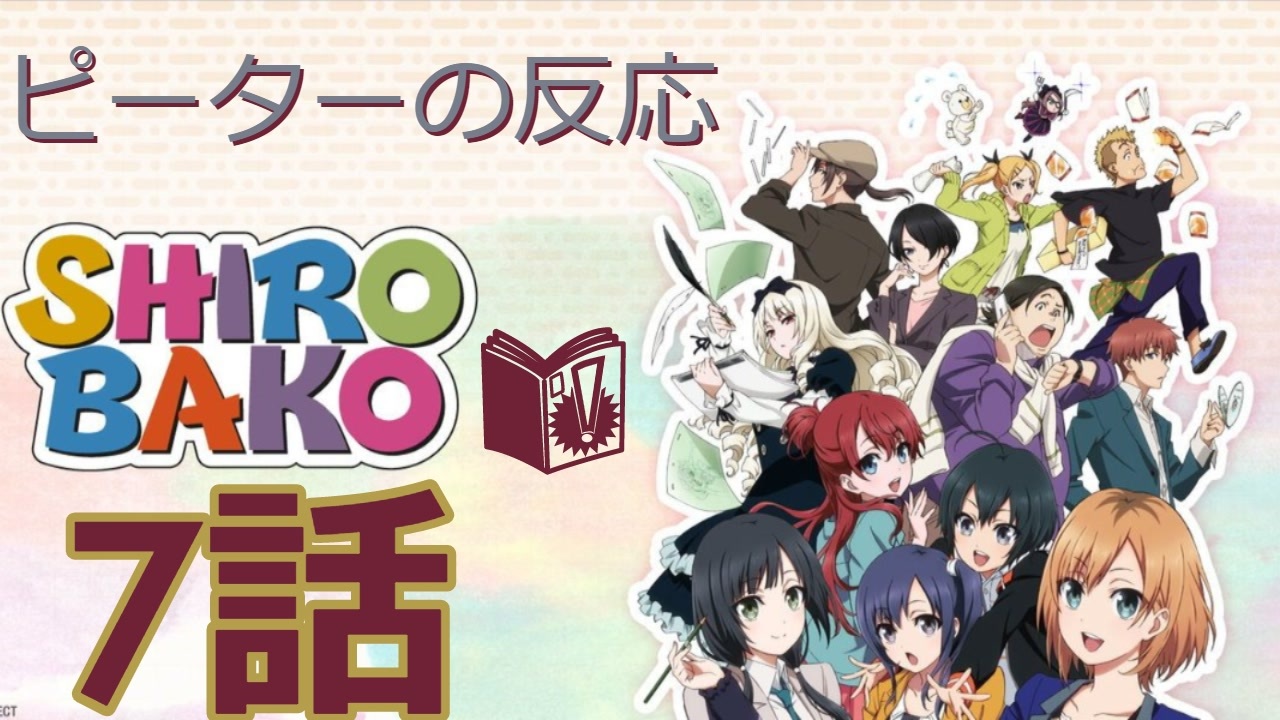 人気の アニメ Shirobako 動画 767本 3 ニコニコ動画