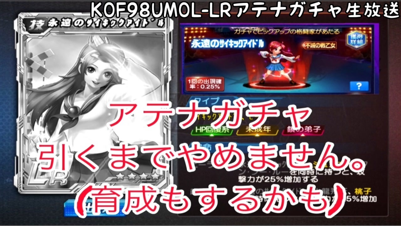 人気の Kof アテナ 動画 37本 ニコニコ動画