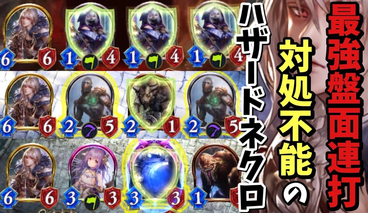 シャドバ新カード 最強のネクロメタ 守護まみれ機械ハザードネクロマンサー シャドウバース Shadowverse ニコニコ動画