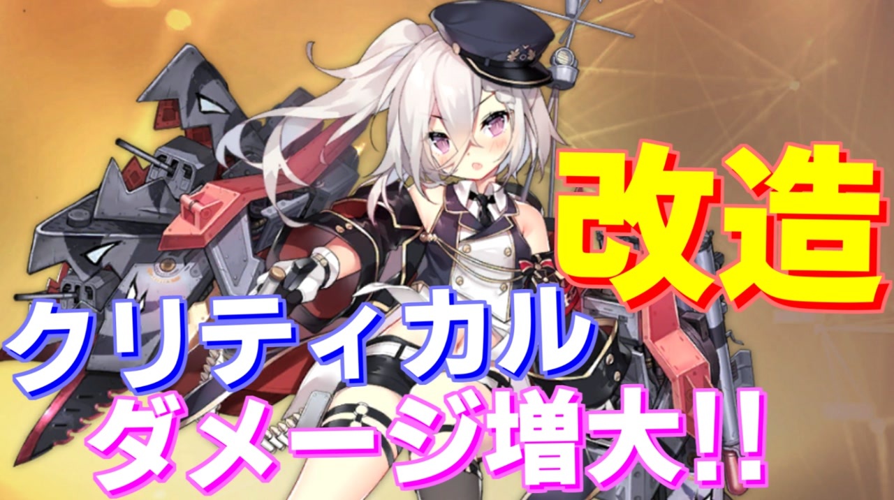 50 Z1 アズールレーン Z1 アズールレーン