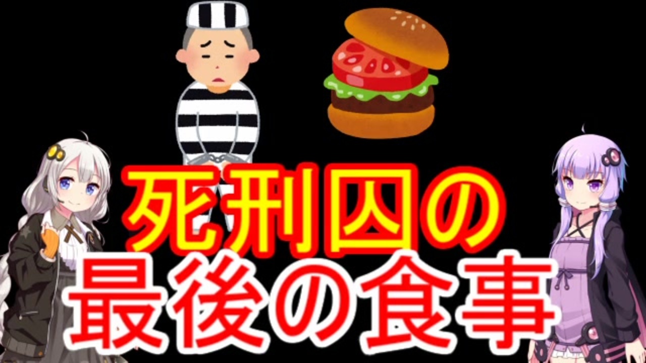 日本における死刑囚の一覧 (2000-2009)