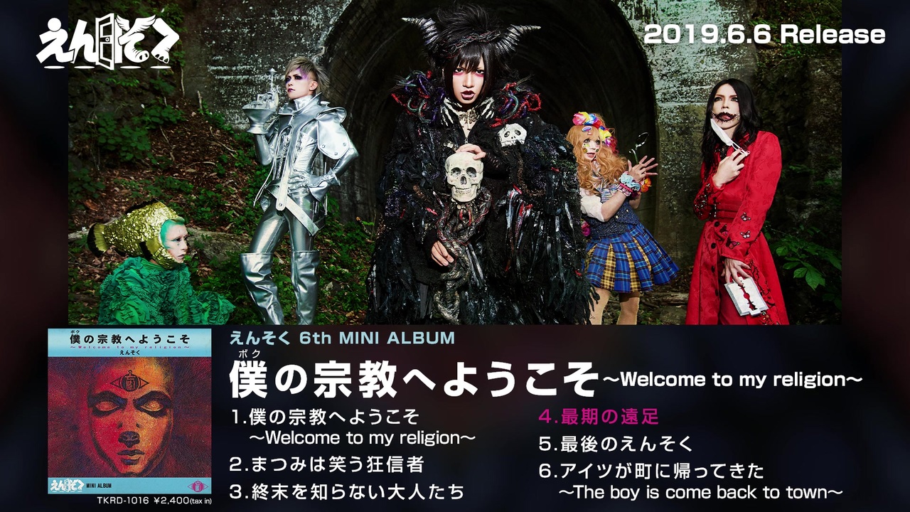 人気の 筋肉少女帯 動画 1 216本 ニコニコ動画