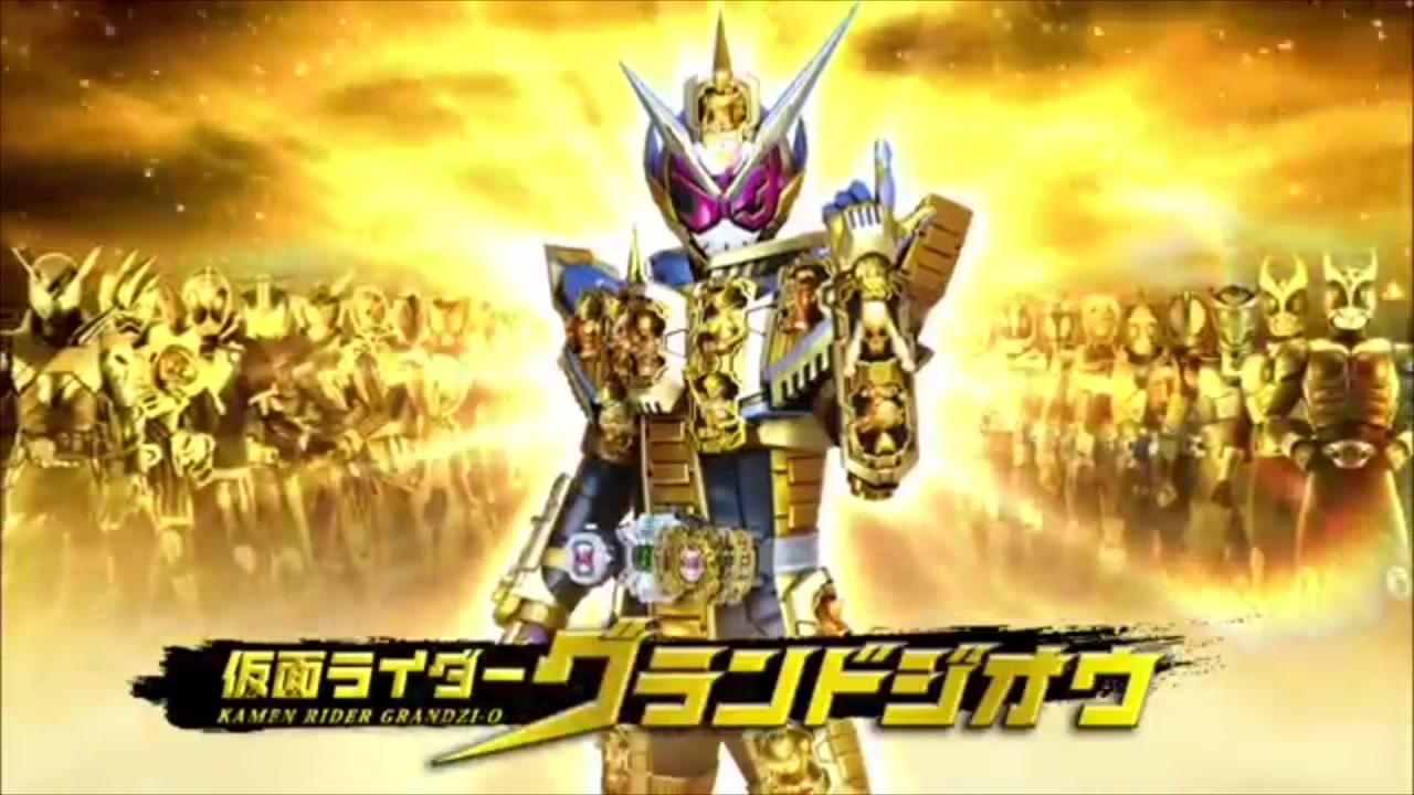 グランドジオウとハイパームテキのｃｍを入れ替えても違和感がなかった ニコニコ動画