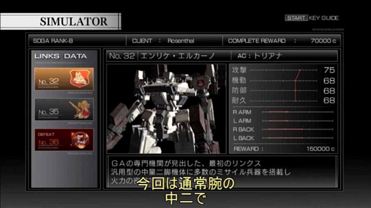 アーマードコア ４ 武器腕タンクで字幕プレイ Part5 ニコニコ動画
