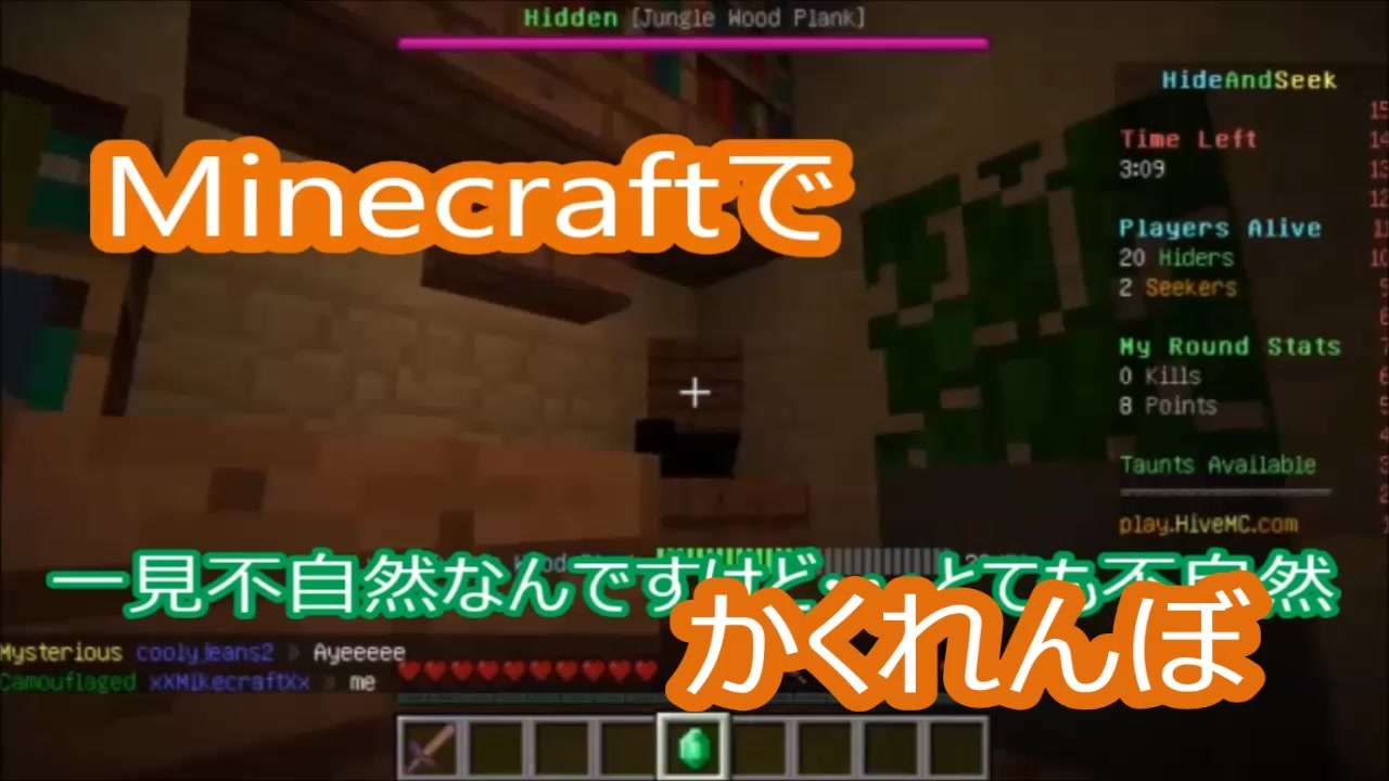 マインクラフト かくれんぼですみっこ大作戦 マイクラ実況 ニコニコ動画