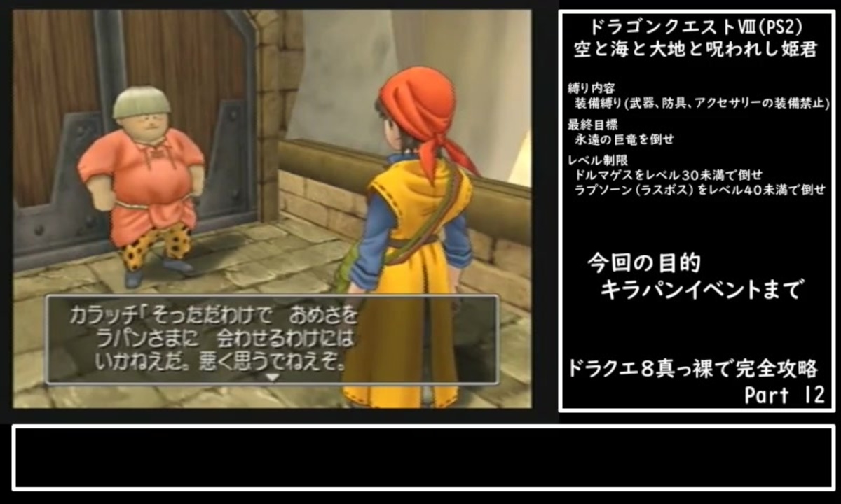 人気の ゲーム Dq8 動画 2 281本 2 ニコニコ動画