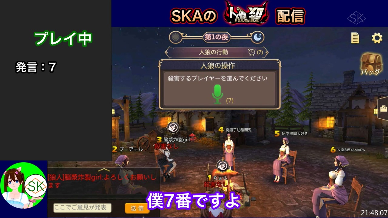 人狼殺 6人村に謎の7番さん現れる ニコニコ動画