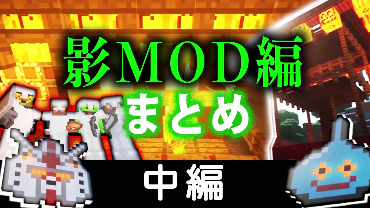 日刊minecraftまとめ 忙しい人のための最強の匠は誰か 真 最強の匠編中編 4人実況 ニコニコ動画