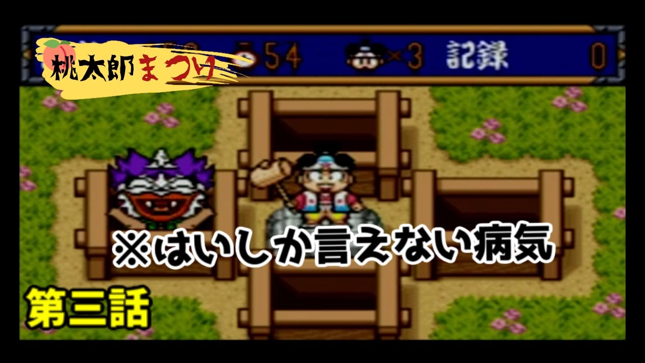 人気の 桃太郎まつり 動画 112本 ニコニコ動画