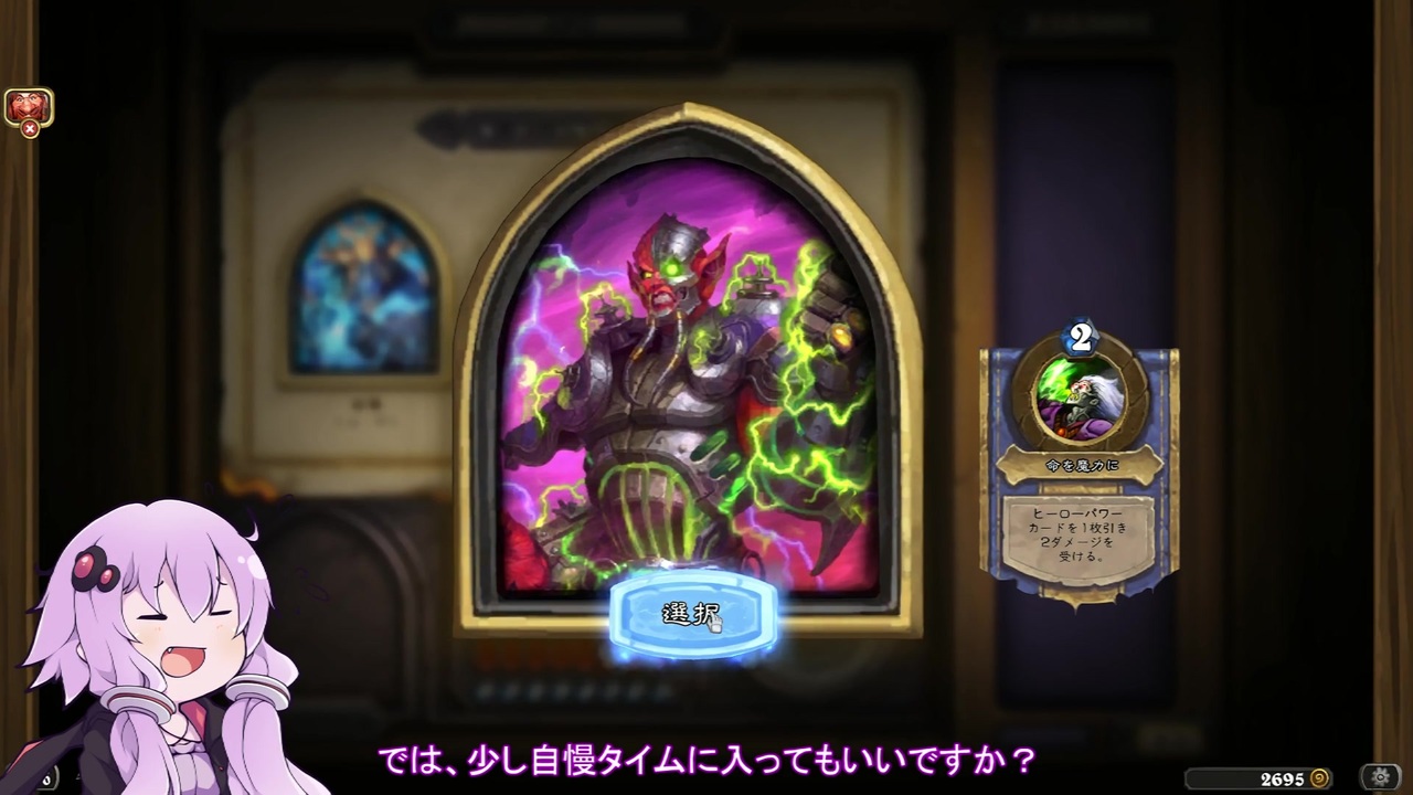 人気の ｈｅａrthstone 動画 2 029本 41 ニコニコ動画