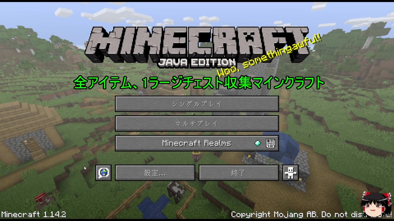 Minecraft 全てのアイテムを1lc集めるマインクラフト ニコニコ動画