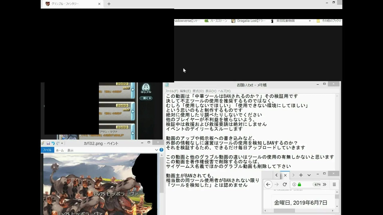 ツール使用動画 メカファーさんの公開マイリスト Niconico ニコニコ