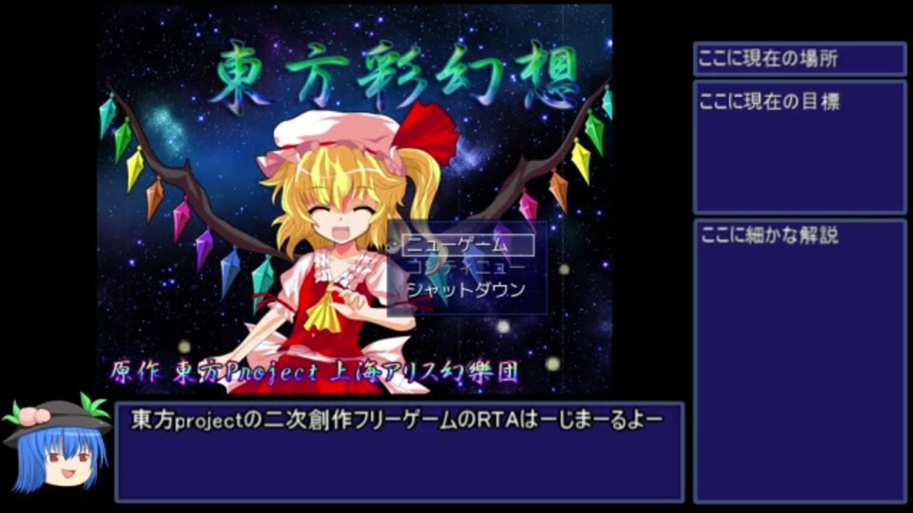 ゆっくり解説 東方彩幻想ゲームクリアrta 34分18秒 Part1 ニコニコ動画