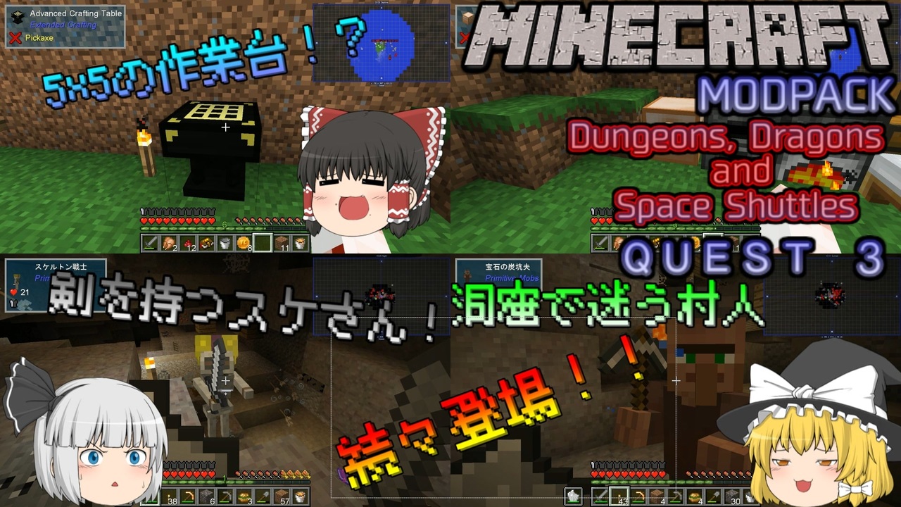 人気の Minecraft Mod 動画 1 438本 28 ニコニコ動画