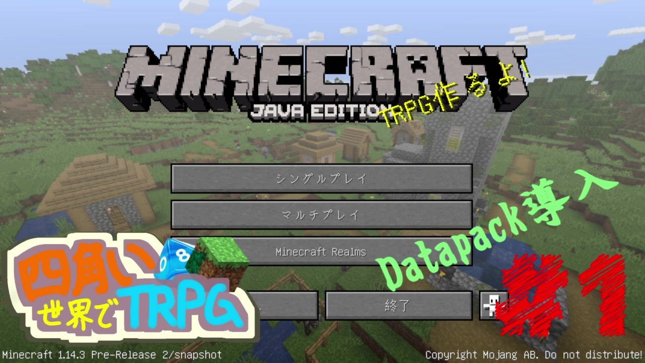 人気の Minecraft技術部 Minecraftスナップショット部 動画 2 232本 37 ニコニコ動画