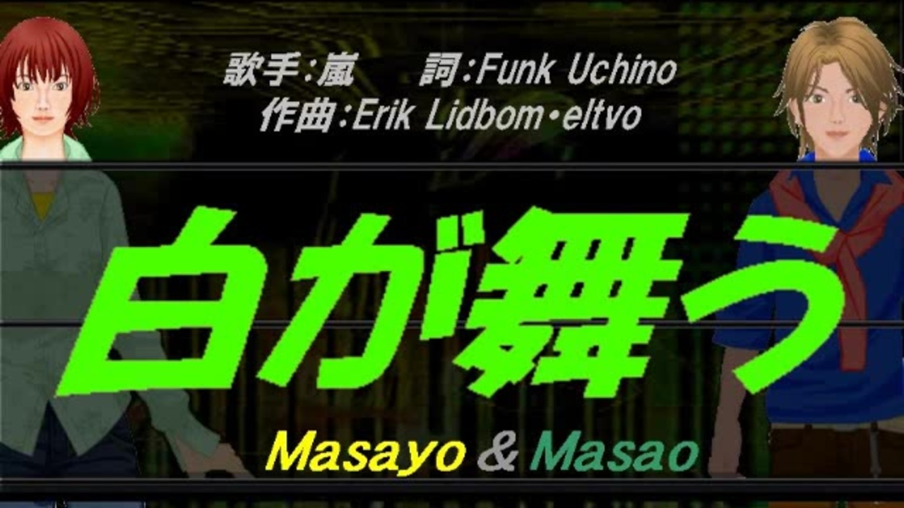 人気の 音楽 嵐 動画 369本 2 ニコニコ動画