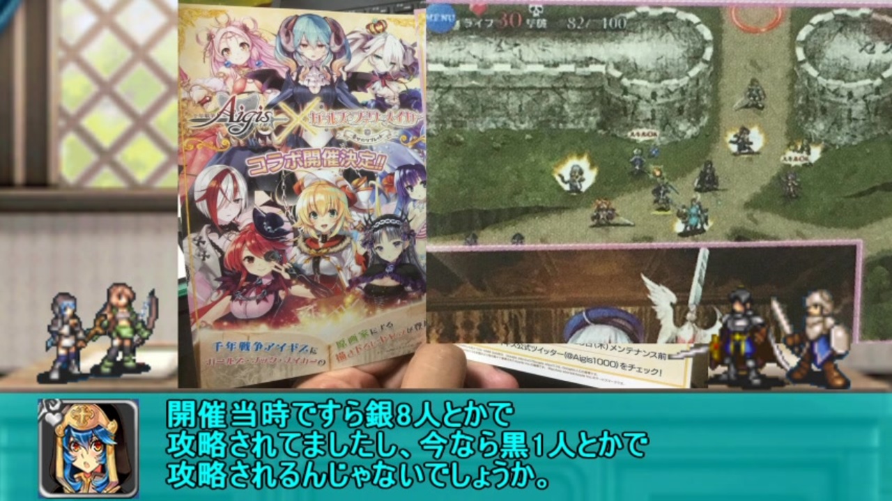 一分戦争アイギス 後半戦 全234件 鉄 さんのシリーズ ニコニコ動画