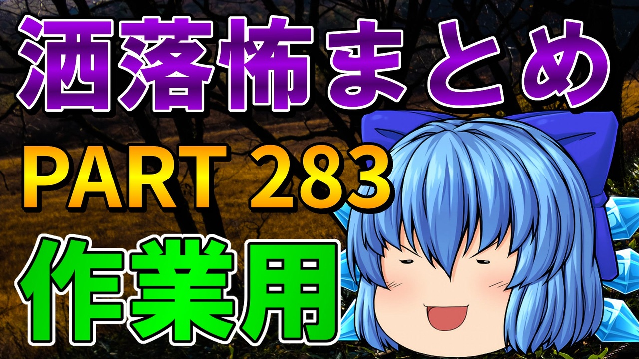 怖 ランキング 洒落