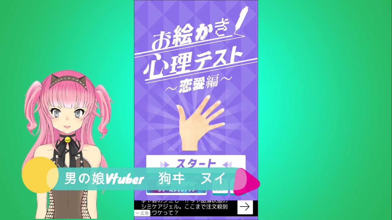 お絵かき心理テスト でボクの全てが丸裸に ニコニコ動画