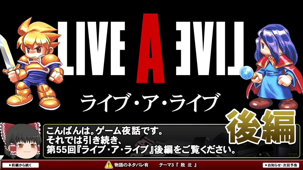 人気の Livealive 動画 4 466本 ニコニコ動画