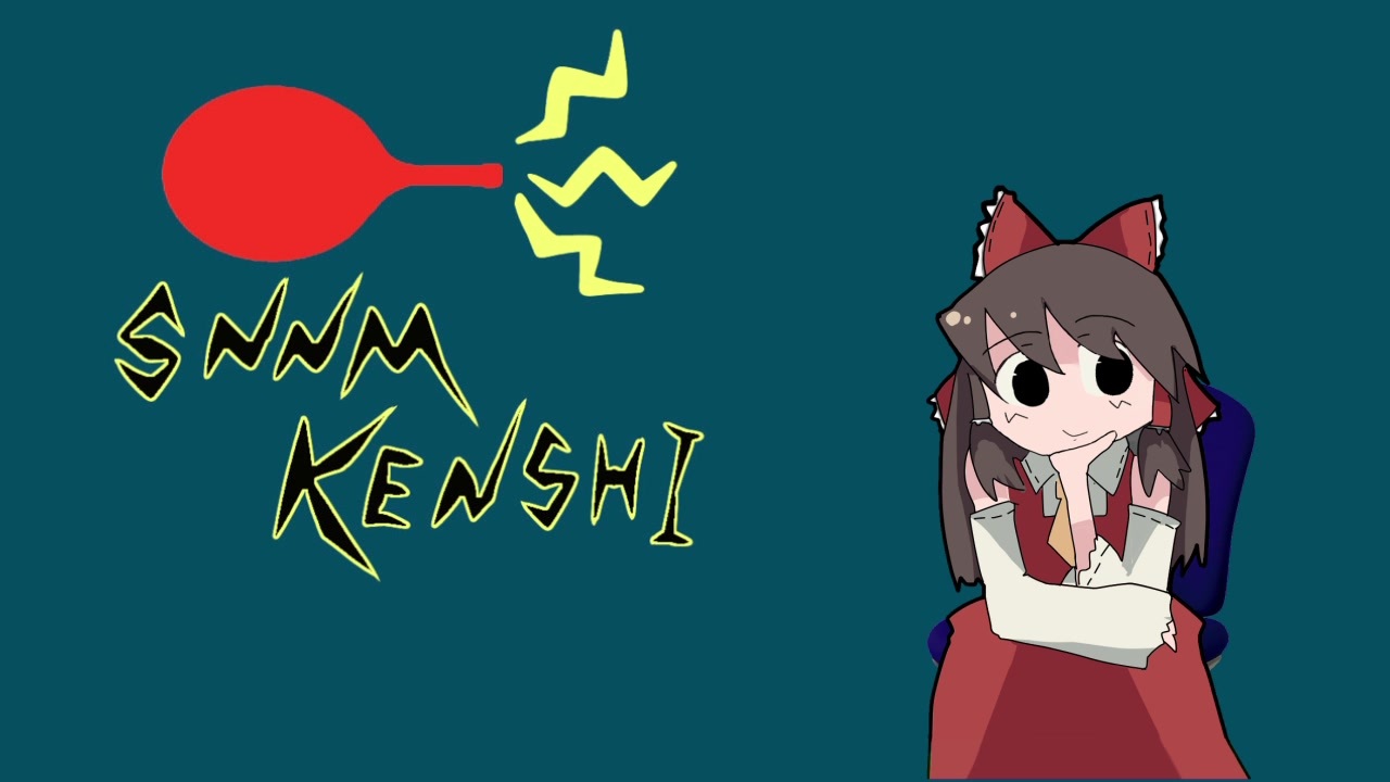SNNM kenshi 9 - ニコニコ動画