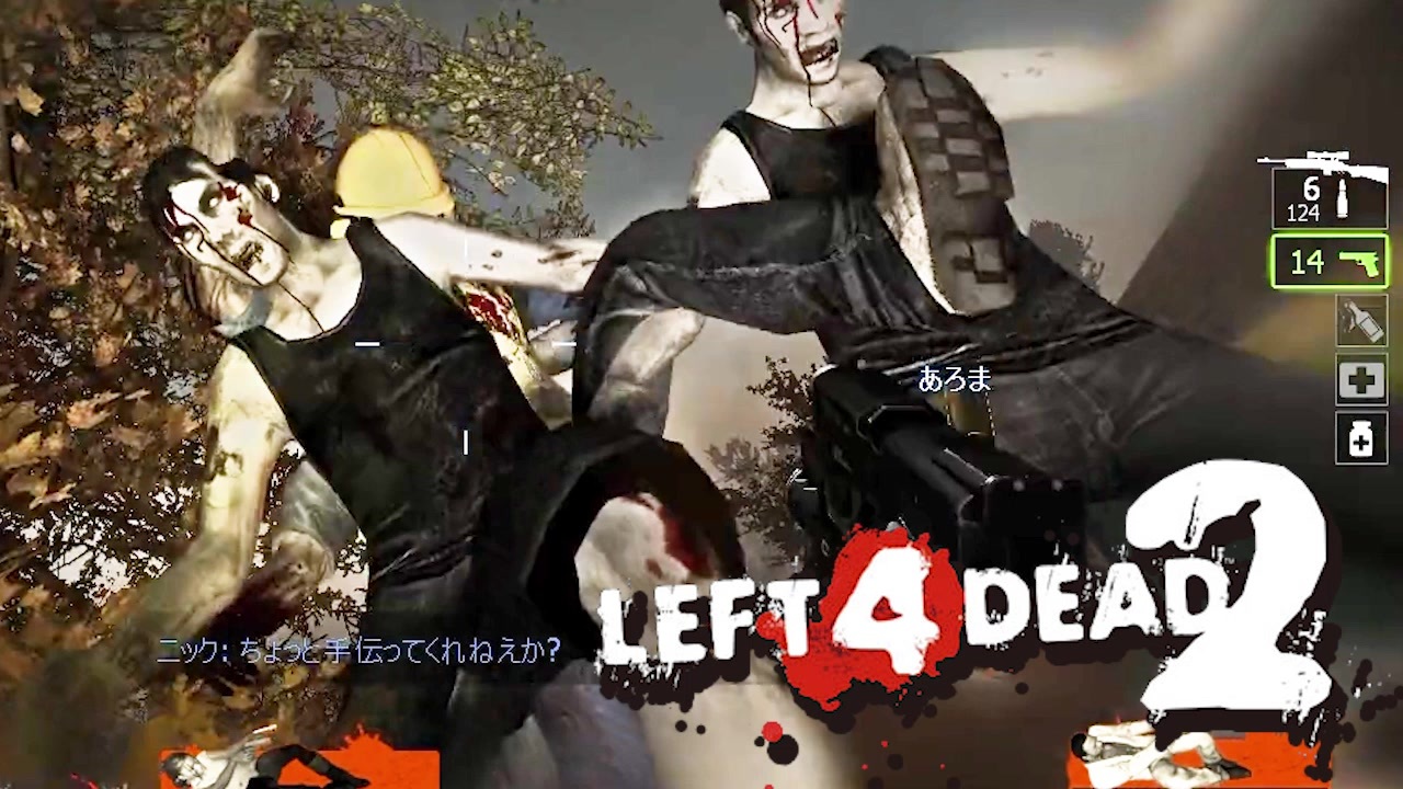 人気の Left4dead２ 動画 6 948本 ニコニコ動画