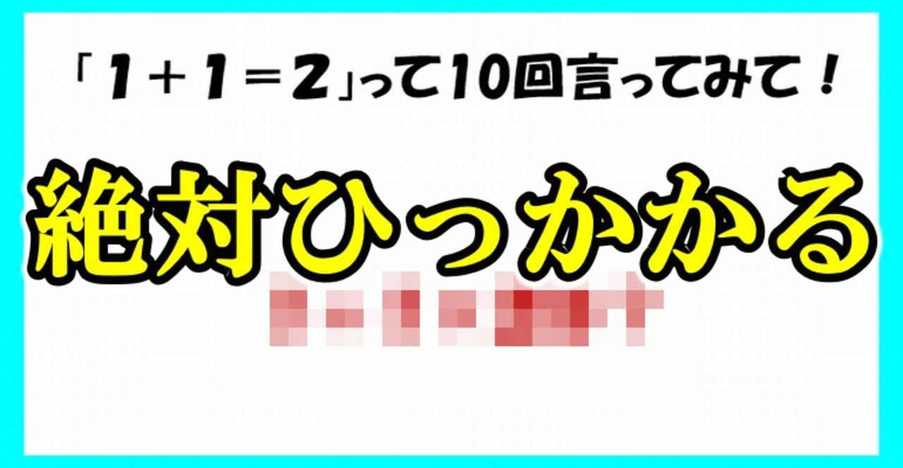 10 回 クイズ 10回クイズ の解説と難問 おもしろ ひっかけ問題