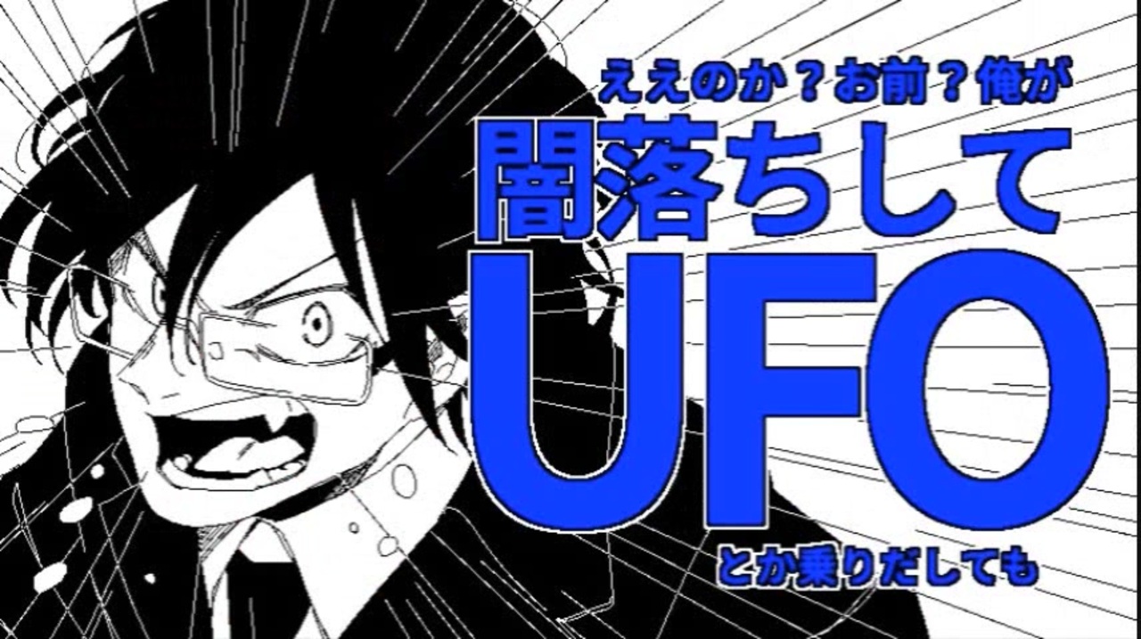 人気の 我々だmad 動画 2 6本 ニコニコ動画