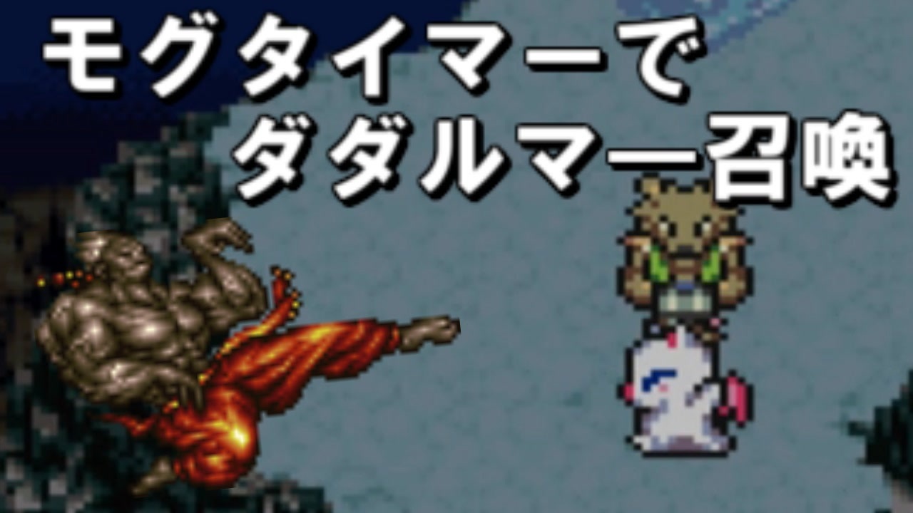 最も人気のある Ff6 モグ 仲間 崩壊前 悪魔 イラスト無料