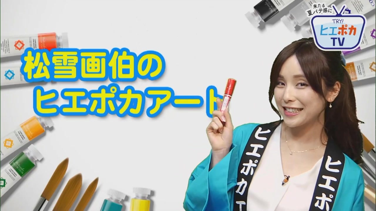 人気の 松雪彩花 動画 143本 5 ニコニコ動画