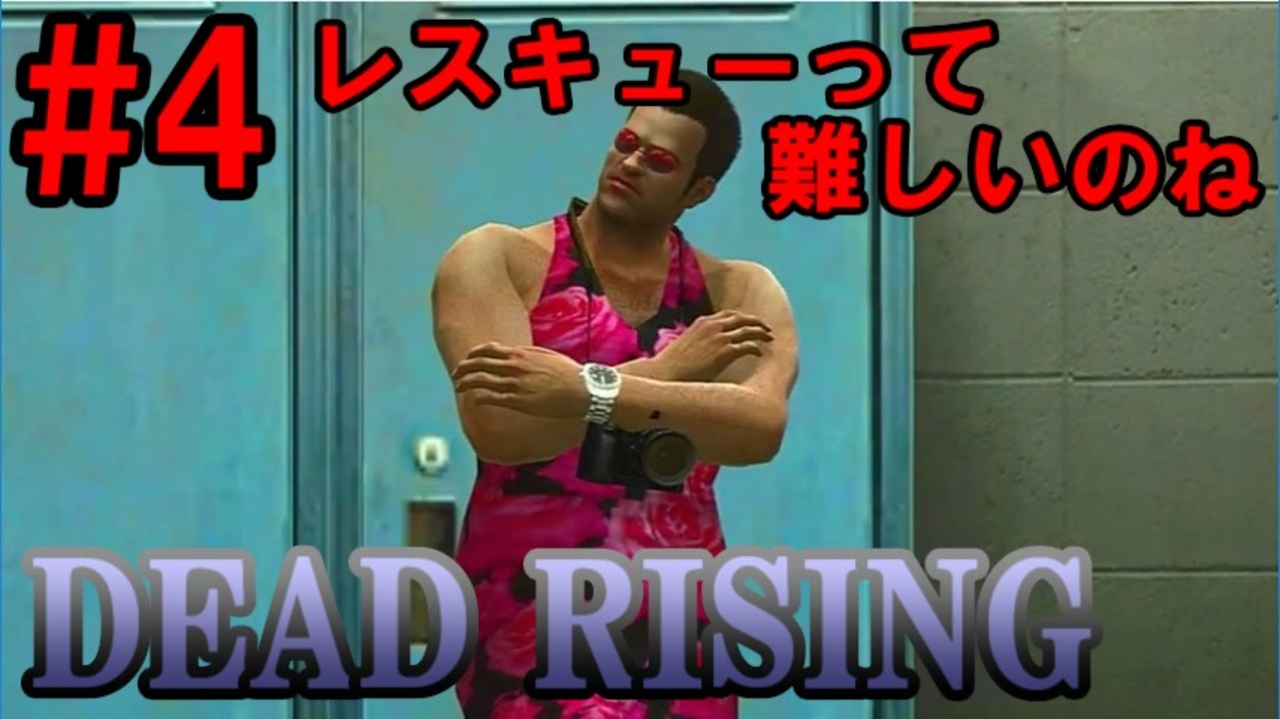 人気の Deadrising 動画 235本 3 ニコニコ動画