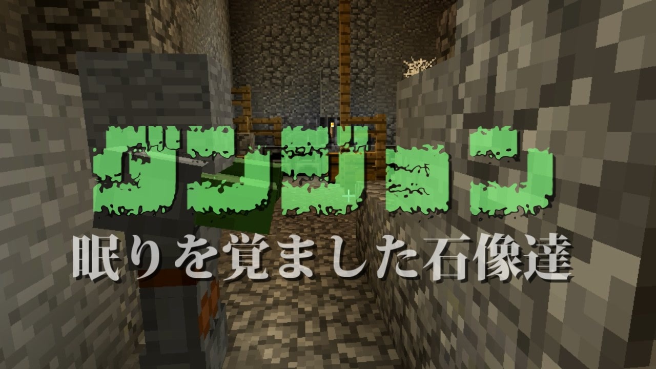 4人実況 勇者タカシと暗黒のダンジョン Minecraft 3 ニコニコ動画