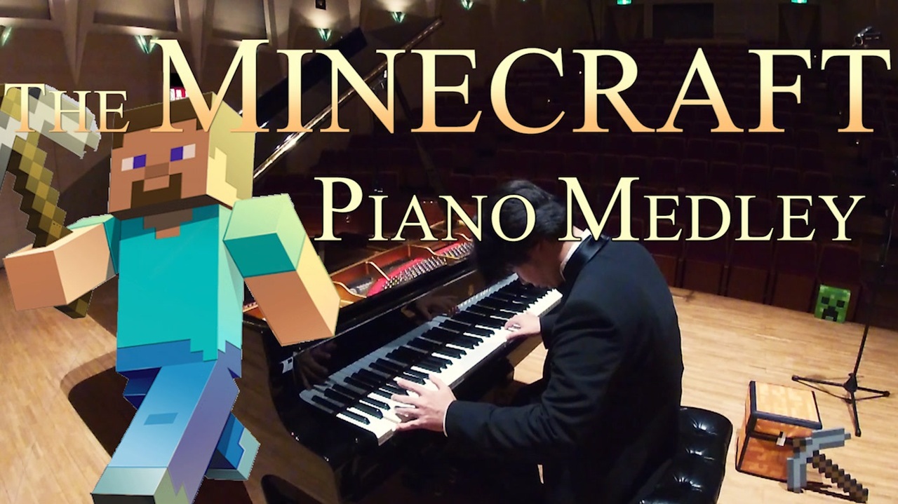 マインクラフトピアノメドレー The Minecraft Piano Medley ニコニコ動画