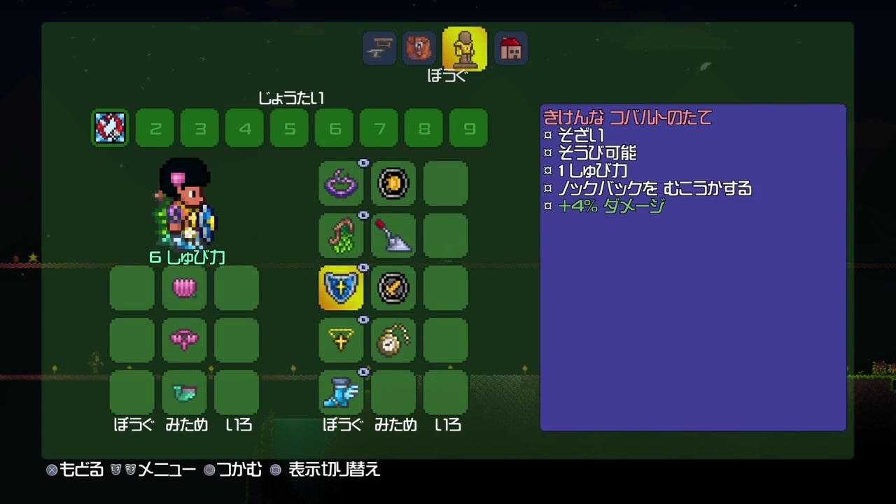 テラリア Terraria 全7件 ウタさんのシリーズ ニコニコ動画