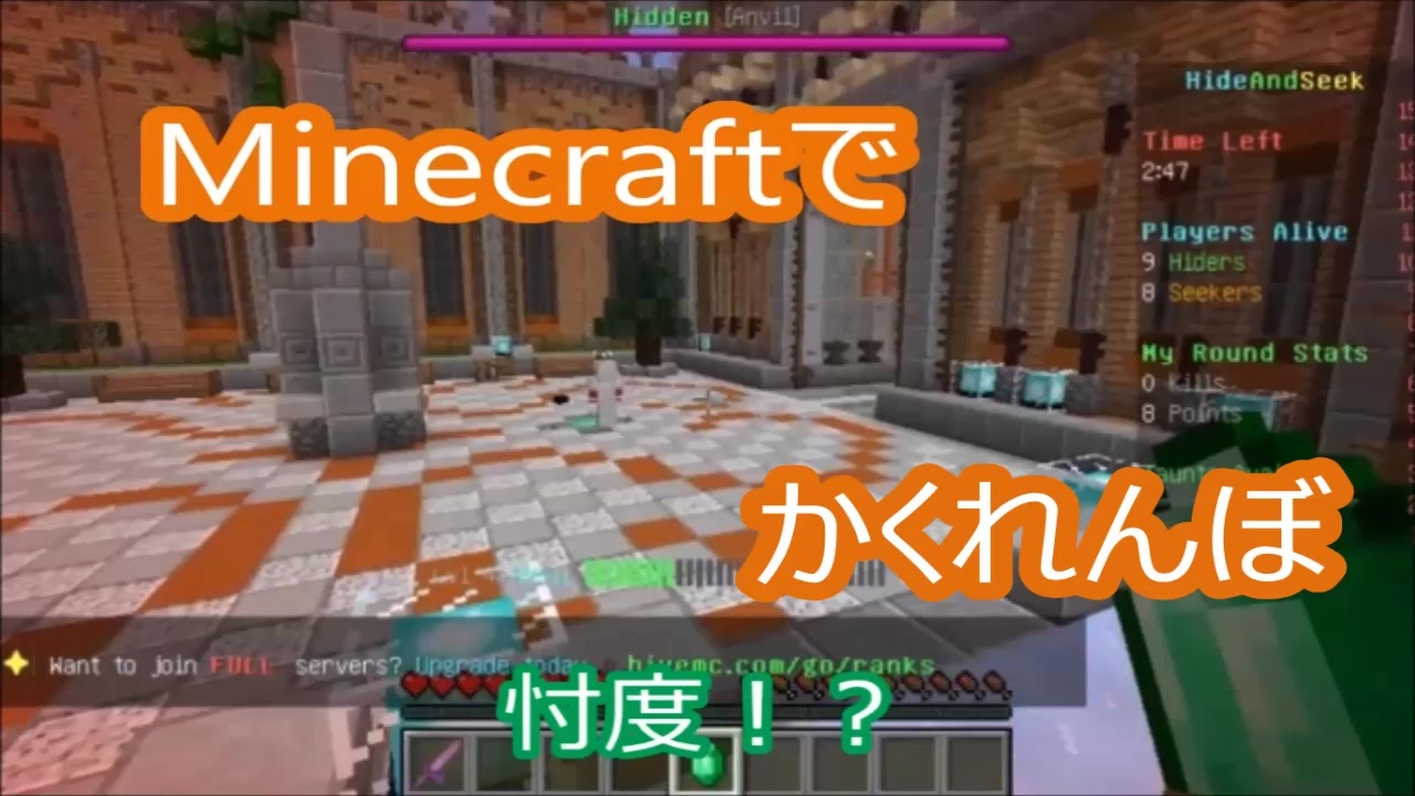 マインクラフト かくれんぼで忖度入った気がするけど勝ちは勝ち マイクラ実況 ニコニコ動画