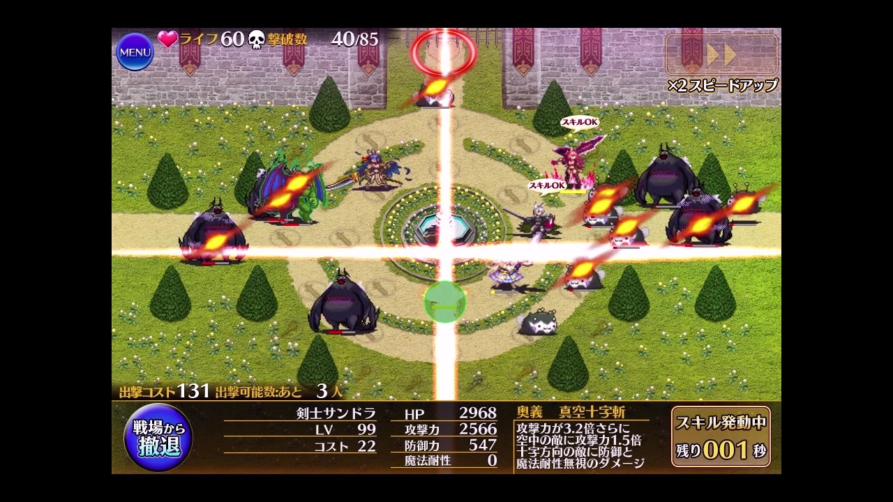 人気の 剣士サンドラ 動画 61本 ニコニコ動画