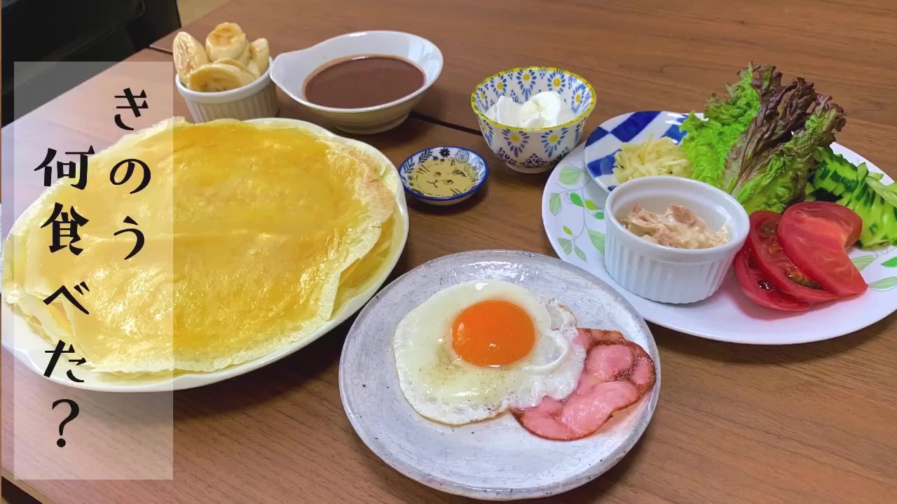 再現料理 きのう何食べた ドラマ10話より クレープ ニコニコ動画