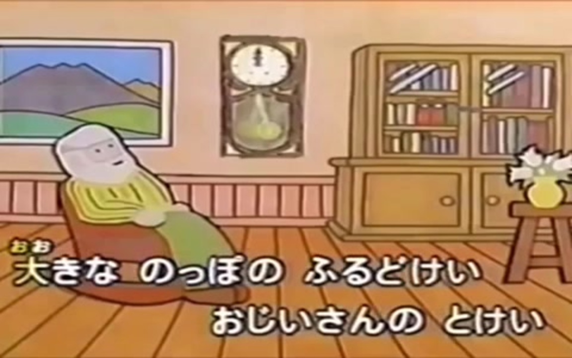人気の 大きな古時計 動画 429本 4 ニコニコ動画