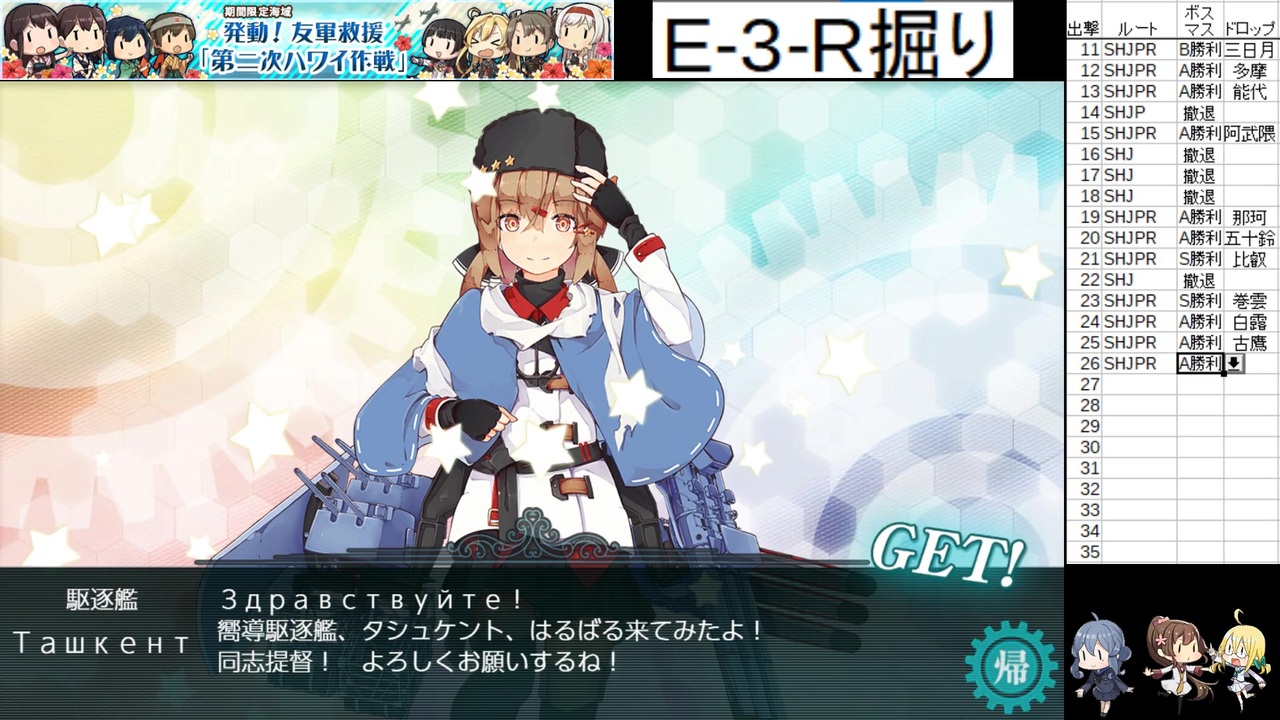 艦これ 甲掘りでtashkent 二人目 ドロップ 配信外 ニコニコ動画