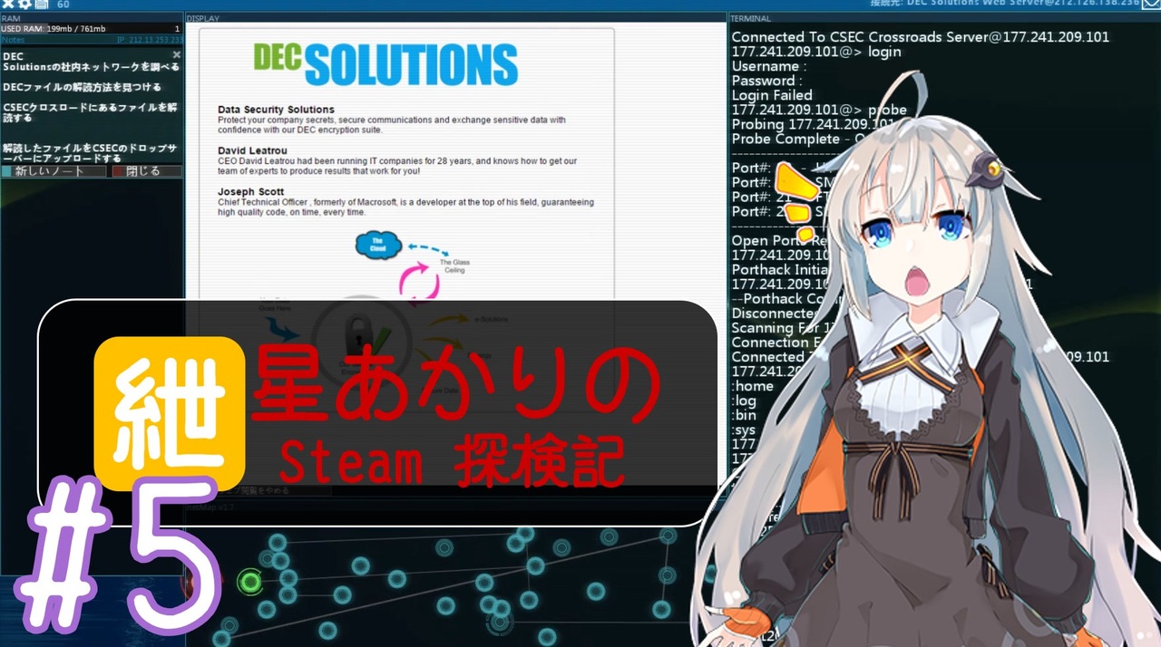 紲星あかりのsteam探検記 5 Hacknet 5 ニコニコ動画