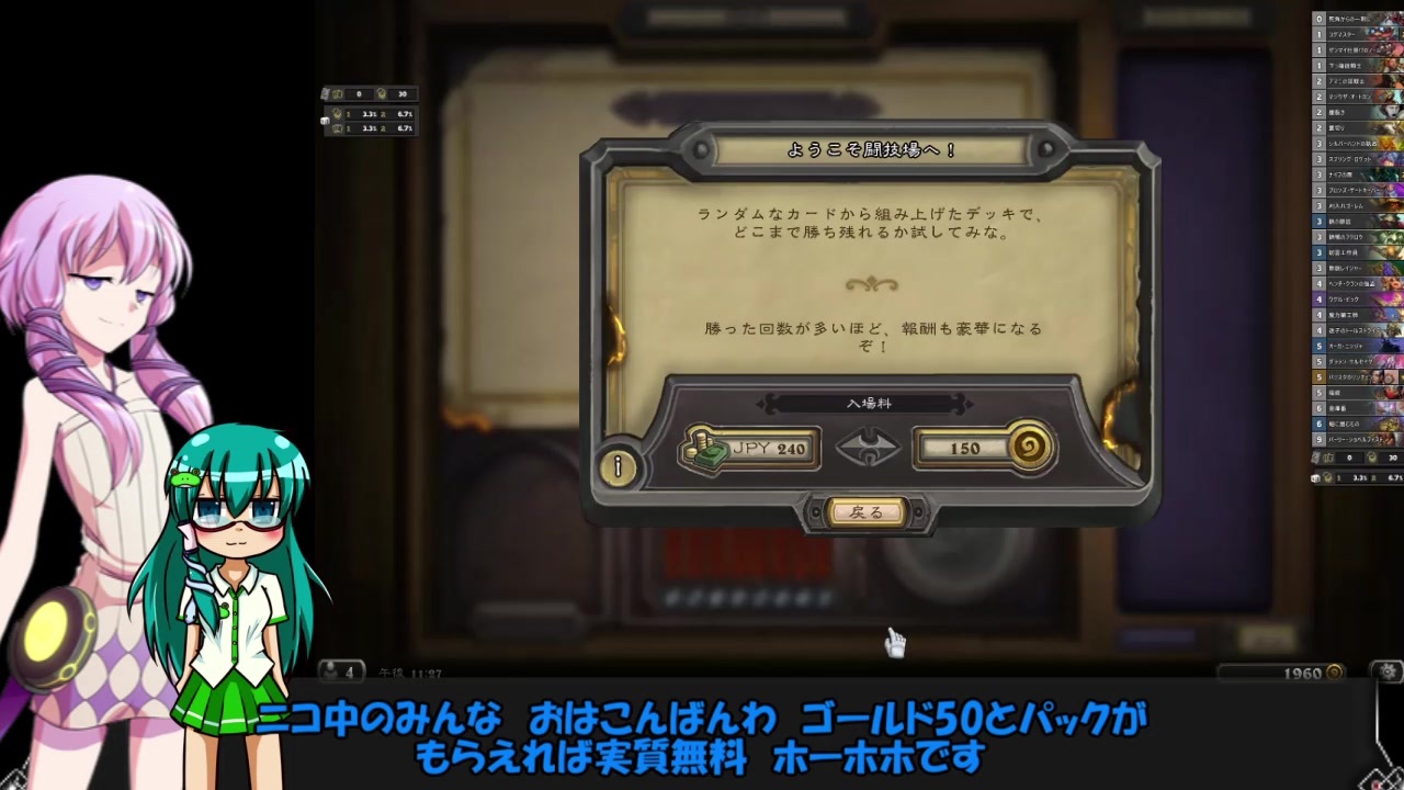 人気の Hearthstone 動画 965本 17 ニコニコ動画