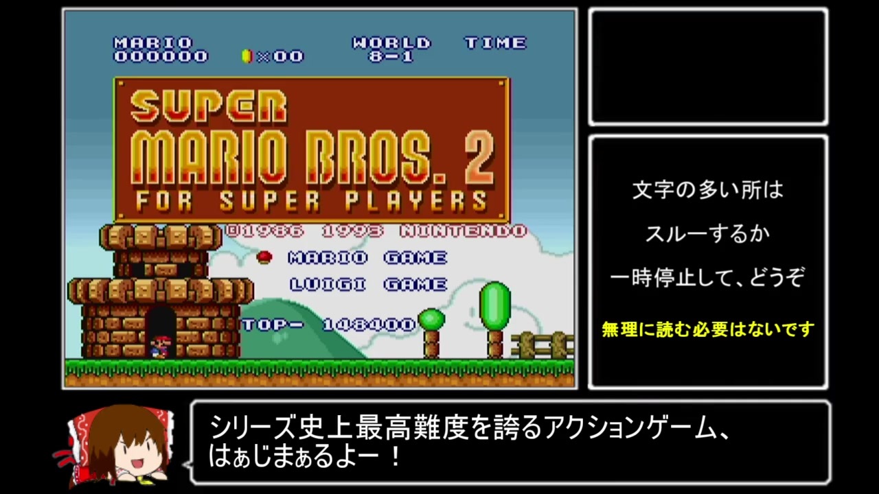 ゆっくり コレクション版マリオ2 ワープなし8 4rta 23分09秒 ニコニコ動画