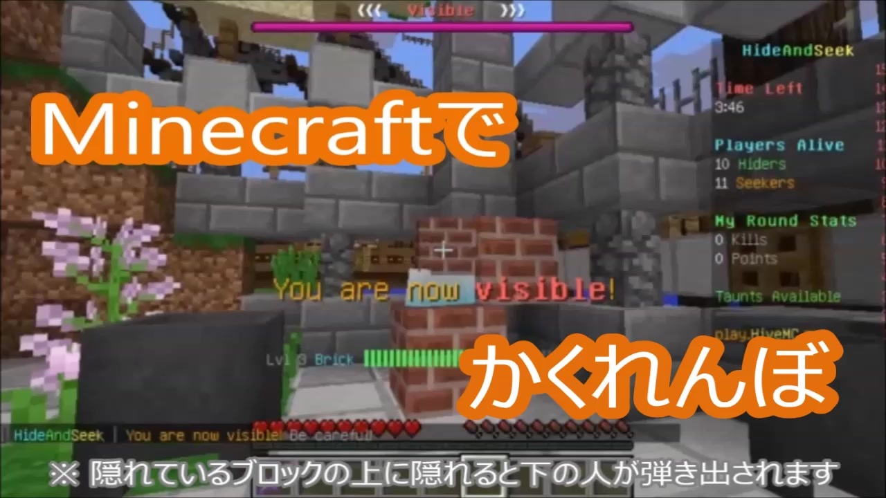 マインクラフト かくれんぼでぬるっと飛び出た マイクラ実況 ニコニコ動画