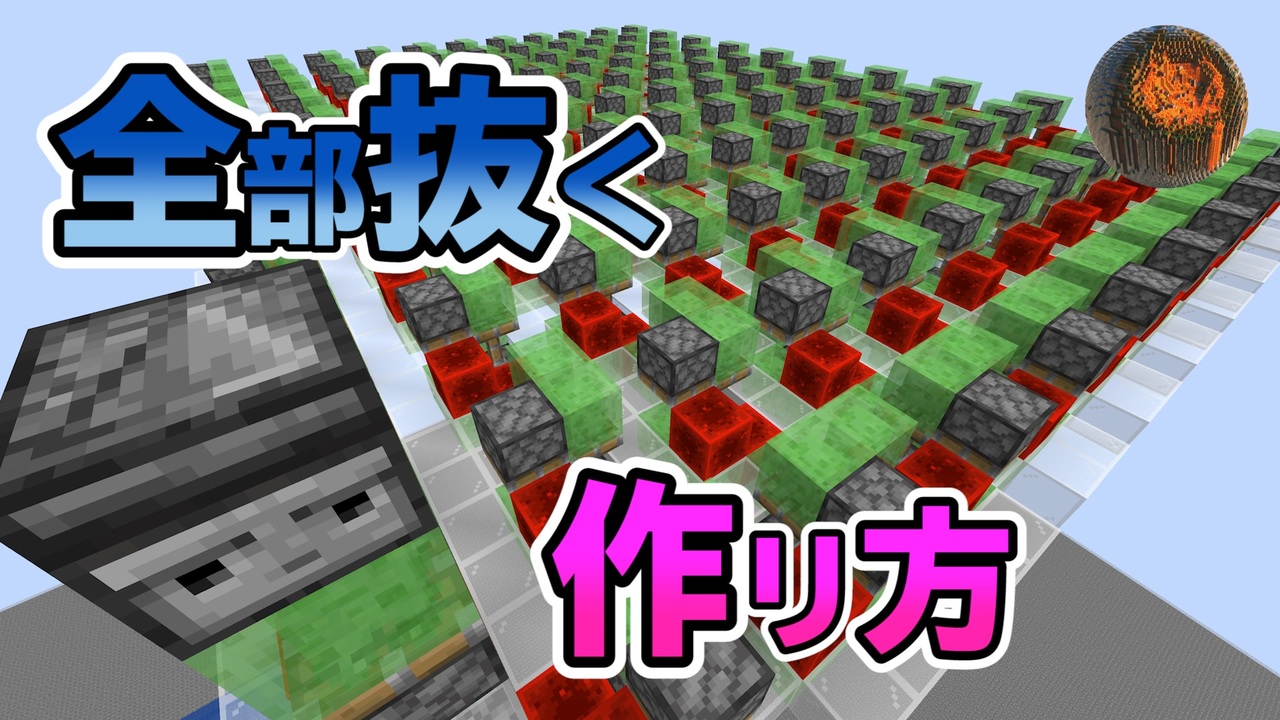 マインクラフト ぱも式高速水抜き装置の作り方 Cbw アンディマイクラ Minecraft Je 1 14 2 ニコニコ動画