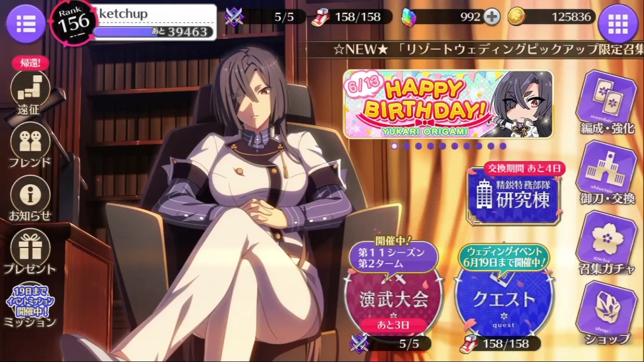 刀使ノ巫女 折神紫誕生日ボイス2 とじとも ニコニコ動画