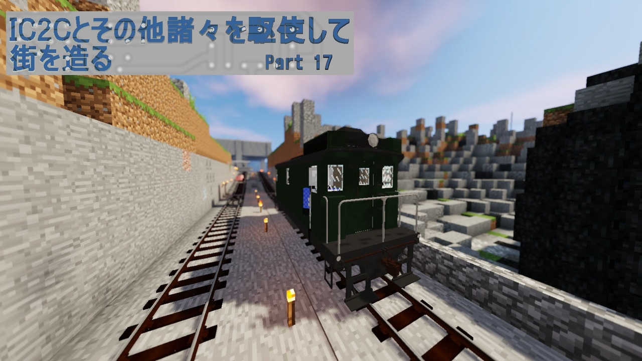 Minecraft Ic2cとその他諸々を駆使して街を造る Part17 1 12 2 ニコニコ動画