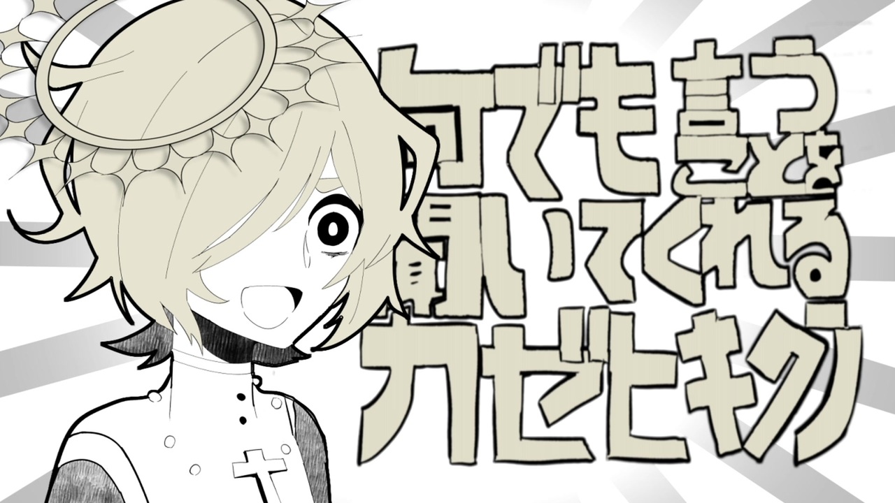 人気の 何でも言うことを聞いてくれるアカネちゃん 動画 259本 7 ニコニコ動画