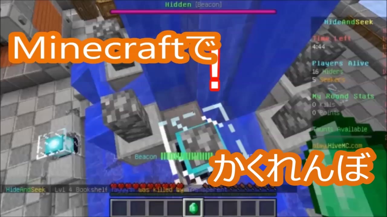 マインクラフト かくれんぼで石柱に埋まった マイクラ実況 ニコニコ動画