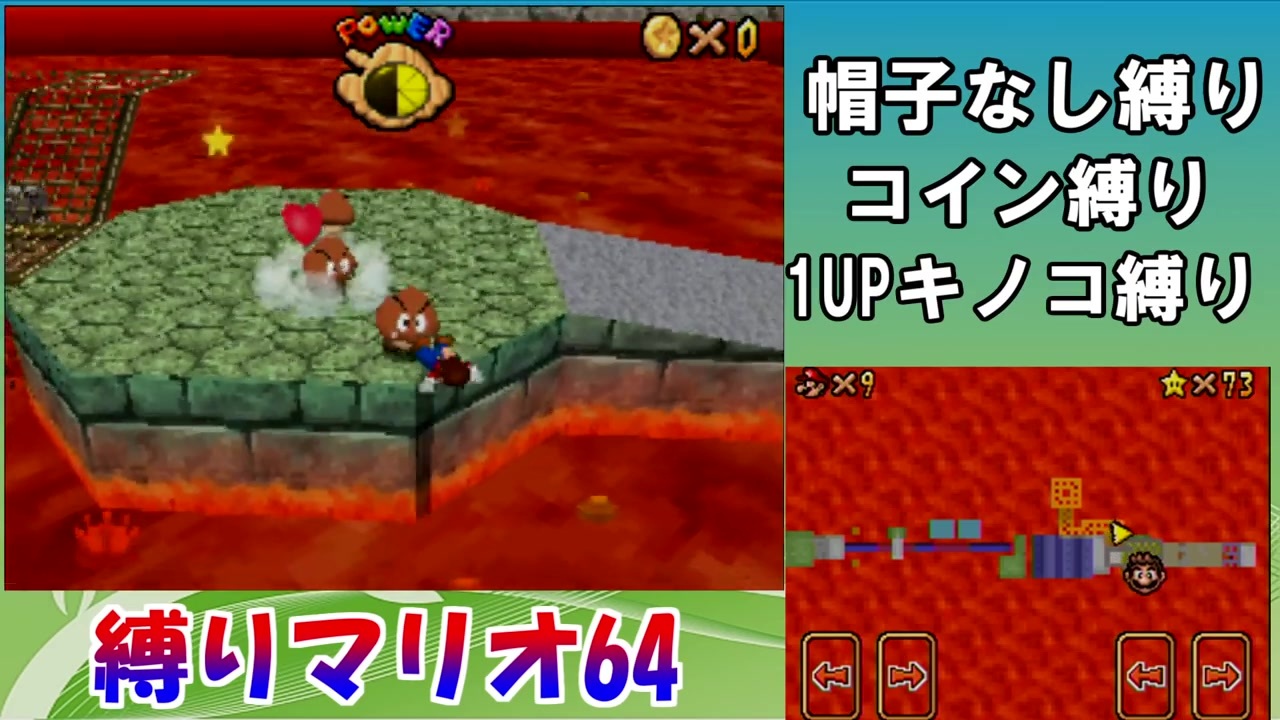 帽子無し縛りが可也キツイ スーパーマリオ64ds実況プレイ 13 ニコニコ動画