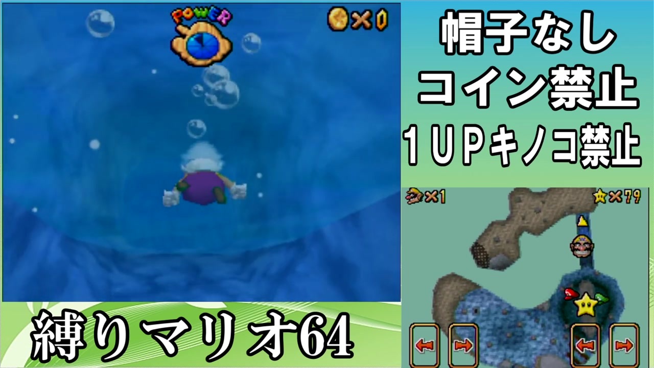 人気の スーパーマリオ64ｄｓ 動画 430本 7 ニコニコ動画